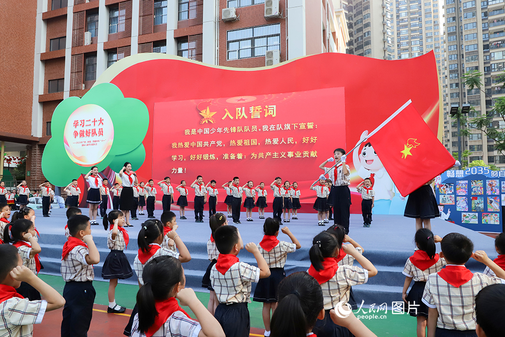 5月31日，南宁市民主路小学教育集团开展“学习二十大，争做好队员”——2023年广西、新疆、西藏三地少年儿童庆祝“六一”国际儿童节主题队日活动，一年级新入队的队员在队旗下庄严宣誓。人民网记者 严立政摄